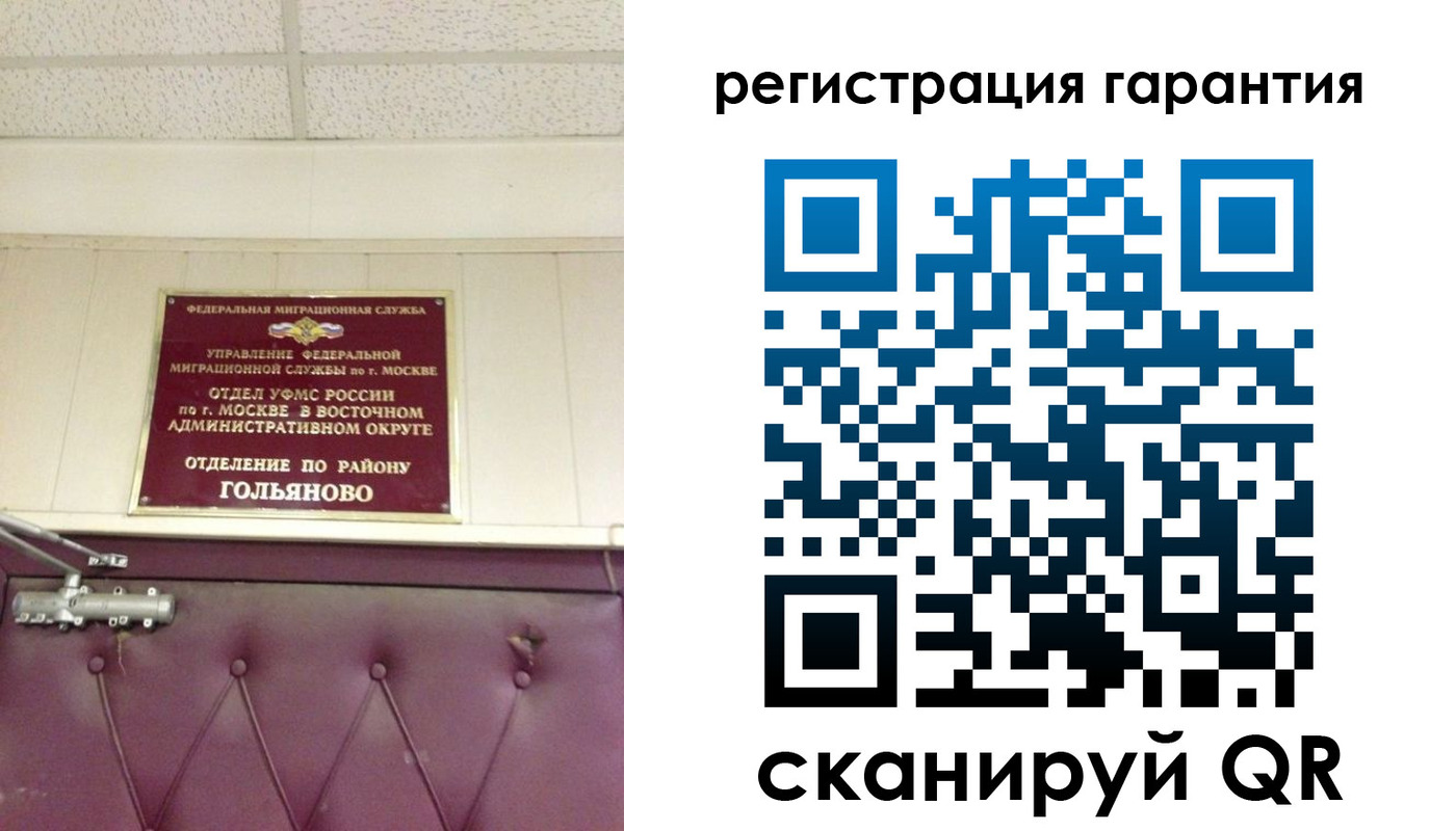 временная регистрация собственник в Бежецке