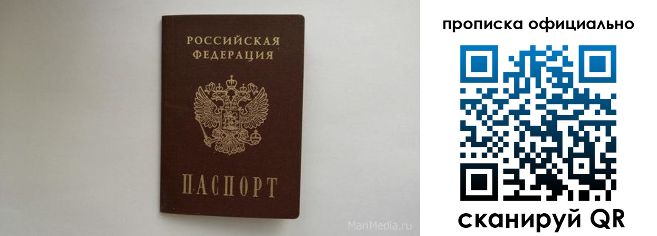 прописка в квартире в Бежецке